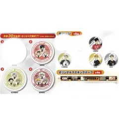 ハイキュー くら寿司 皿 缶バッジ マスキングテープ セット