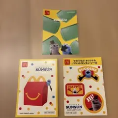マクドナルド オリジナル パペットスンスン シール 2枚セット