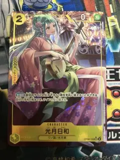 光月日和 SR パラレル OP06-106 ワンピースカード