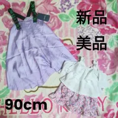 新品90cmワンピースと水着のセット売り