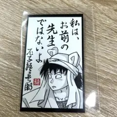 映画 忍たま乱太郎 あまがさき 尼崎限定 入場者特典 メッセージカード