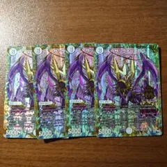 サッヴァークDG 4枚セット