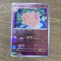 ピクシー マスターボールミラー PSA9 - メルカリ
