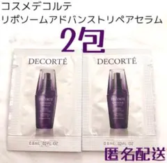 コスメデコルテ リポソーム アドバンストリペアセラム 試供品 新品未使用