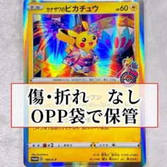 ポケモンカード ピカチュウ カナザワ限定　カナザワのピカチュウ