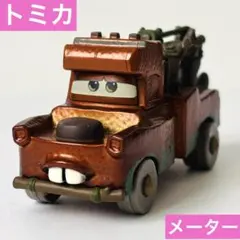 ミニカー　トミカ　ディズニー　カーズ　メーター　ケイプタイプ