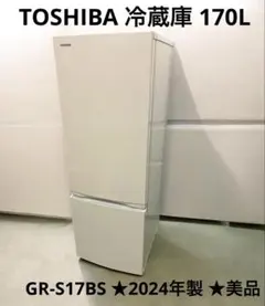TOSHIBA 冷蔵庫 170L 取説 GR-S17BS ★2024年製 ★美品のサムネイル