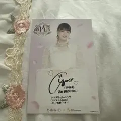 2026年最新】吉田綾乃クリスティー 直筆の人気アイテム - メルカリ