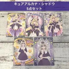 【新品】名探偵プリキュア キラキラトレーディングコレクション アルカナ・シャドウ