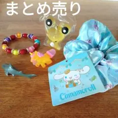 まとめ売り　シュシュ　シナモン　ユニコーン　金運カエル　ブレスレット　ヘアピン