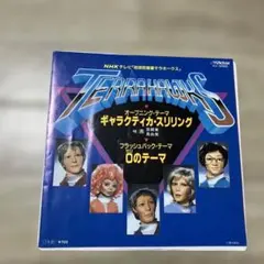 2026年最新】TERRAHAWKSの人気アイテム - メルカリ