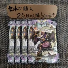 デュエマ サーイサイクル 4枚 番号a382