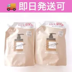 新品 cocone ココネ クレイクリームシャンプー 詰替用400g 2個のサムネイル