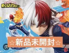 僕のヒーローアカデミア 轟焦凍 Ver.2 1/8スケール