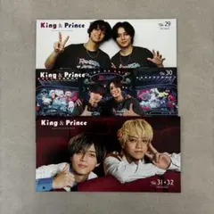 King & Prince 会報 3セット