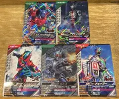 ガンバレジェンズ ライダー まとめ5点