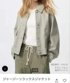 UNIQLO ジャージーリラックスジャケット3XL