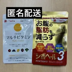 シボヘール3 1日分のマルチビタミン セットのサムネイル