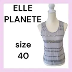 ELLEPLANETE エルプラネット　タンクトップ　サイズ40のサムネイル
