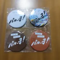 パルッ子！缶バッジ　パルパル