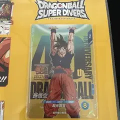ドラゴンボール スーパーダイバーズSDVP-024 孫悟空 ゲンキダマツリ