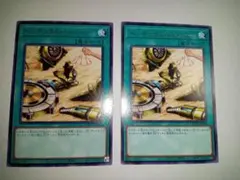 遊戯王　ペンデュラムトレジャー　2枚