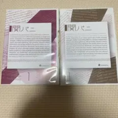 関パニ 1 . 2 . 3 全巻セット 関ジャニ∞ SUPER EIGHT - メルカリ