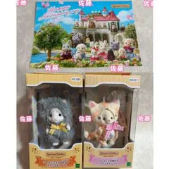 シルバニア　ネココスチューム　カールミミネコ　フェネック　キーチェーン　限定品