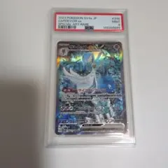 2026年最新】サーナイトex sar psa9の人気アイテム - メルカリ