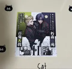 桃源暗鬼 日めくりカレンダー 百鬼大我 朽森紫苑 桃宮睡切