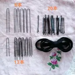 ヘアピンとバレッタまとめ売り