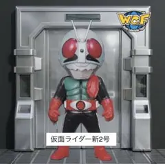 미개봉 仮面ライダー ワーコレvol.4 ◆仮面ライダー新2号