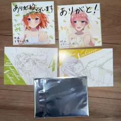 五等分の花嫁入場者特典一花、四葉セット