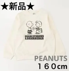PEANUTS　スヌーピー　ドライスウェットクルーネック　KIDS１６０cm