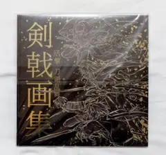 2026年最新】活撃 刀剣乱舞 剣戟画集 豪華版 おまけ本の人気アイテム
