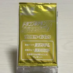 ドラゴンポケモンV ゲットチャレンジ 未開封 プロモ パック ポケモンカード