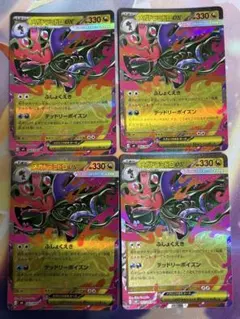 メガドラミドロEX &メガドラミドロセット2枚セット - メルカリ