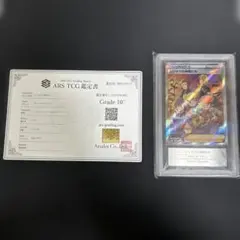 2026年最新】遊戯王ars10の人気アイテム - メルカリ