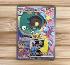 ナンジャモのハラバリーEX SAR 280HP