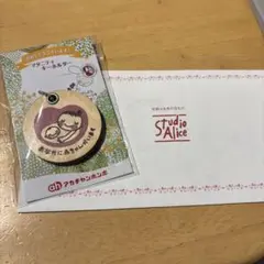 マタニティキーホルダーと優待券セット