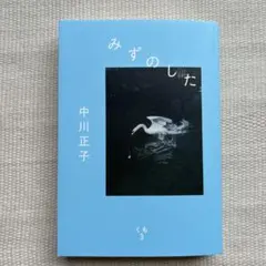2026年最新】水野敬子の人気アイテム - メルカリ