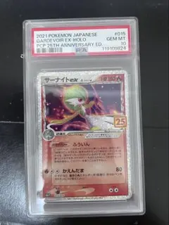 サーナイトex デルタ種 25th プロモ psa10 - メルカリ