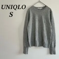 UNIQLO セーター S グレー カシミヤ クルーネック ニット 高級感 綺麗