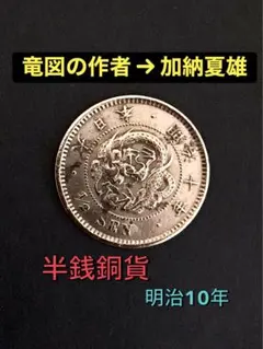 舖貨100年記念明治銀判 一圓銀貨発行百年記念 純銀メダル 銀メダル・鋳貨100年記念 - メルカリ