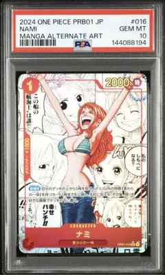 PSA10 ナミ R スーパーパラレル　コミパラ　ワンピースカード