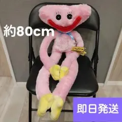 ポピープレイタイム キシーミシー bigぬいぐるみ