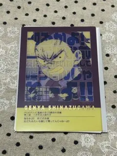 鬼滅の刃　玄弥　カード