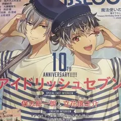 アイナナ　ビーズログ　B’s LOG Re:vale 10周年ポスター