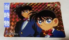 名探偵コナン カード バンダイ 新一＆コナン 当時物