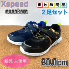 まとめ売り スニーカー キッズ 子供靴 男の子 20cm ブラック ネイビー